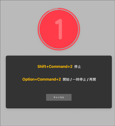 Facetime録画開始