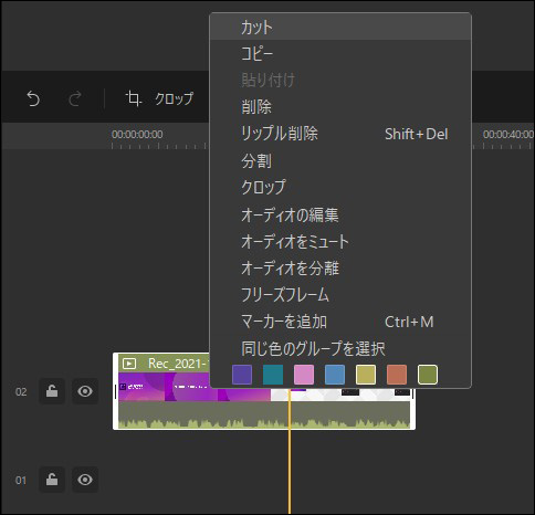 録画した動画をカット