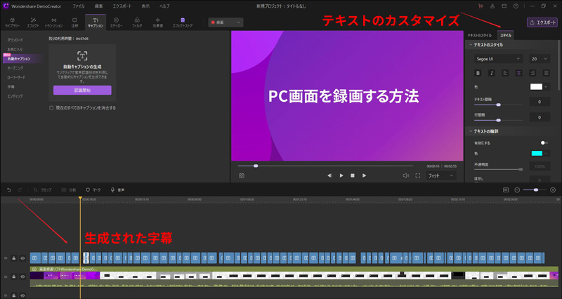 自動キャプション認識終了
