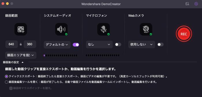 abema動画録画の設定