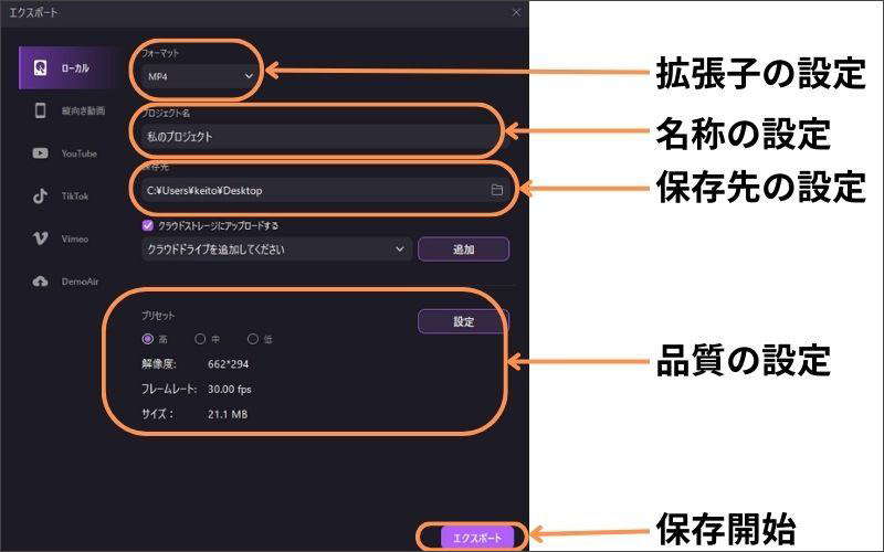 保存するアマプラ動画のパラメーター