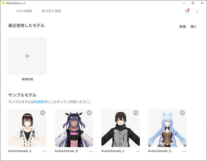 VRoid Studioでアバターを作成する