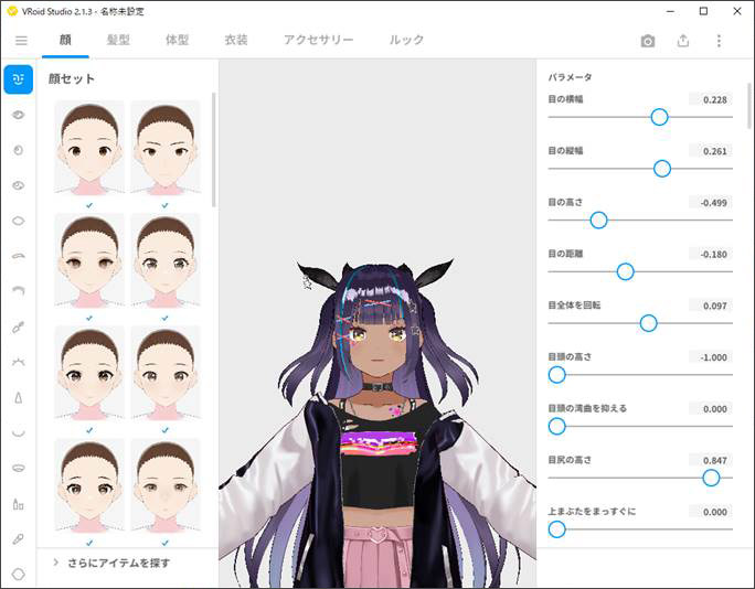 VRoid Studioでアバターの様子をカスタマイズする