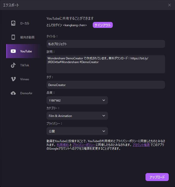 democreatorでゲーム動画をアップロード可能