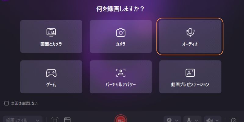 歌ってみたを収録する