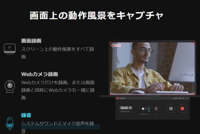 予約録画ソフトApowerREC