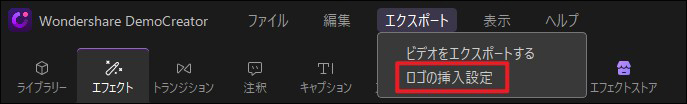 動画にロゴを入れる