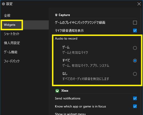 パワポ録画の音声設定