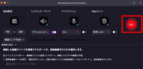 ランダムチャット録画開始