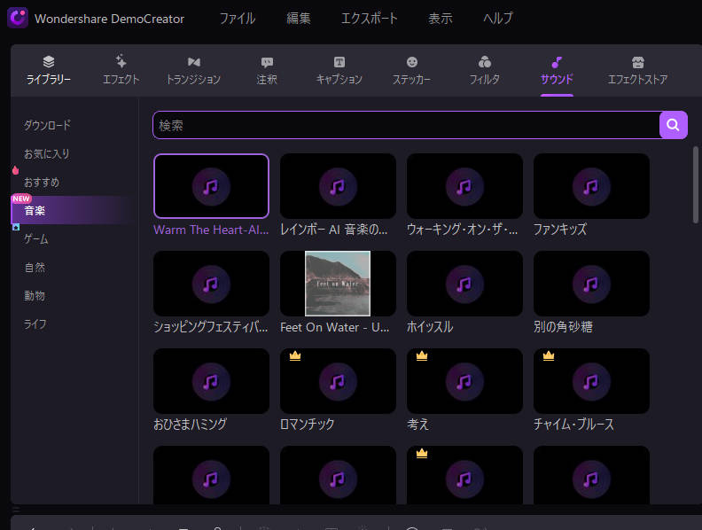 democreatorの素材