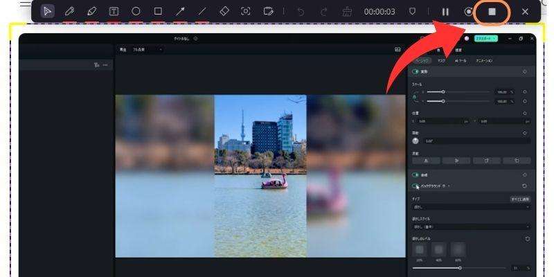 windows録画の停止