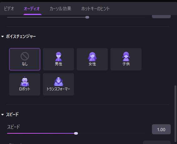 windowsでの音声編集機能