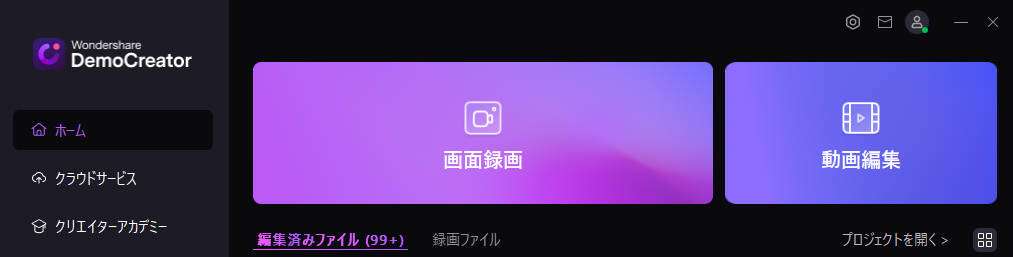 democreatorのスタート画面