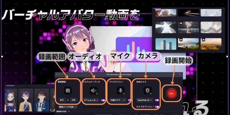 ストリーミング録画設定