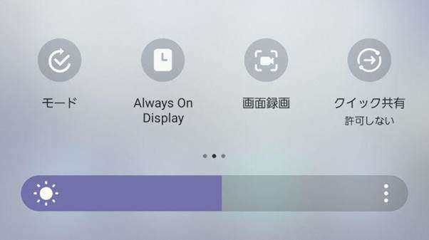 スマホでふわっち配信を録画する