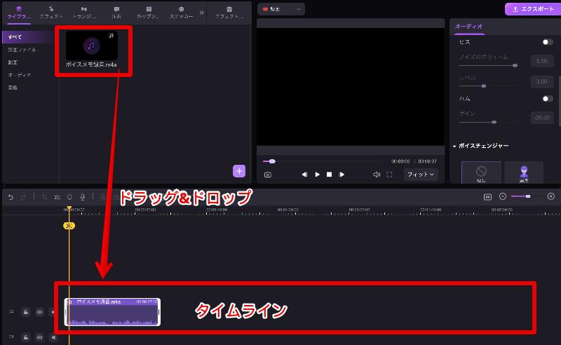 文字起こし音声ファイルのインポート