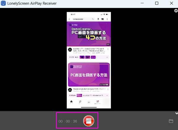 LonelyScreenでiphone画面を録画する
