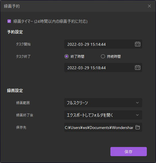 録画予約の設定