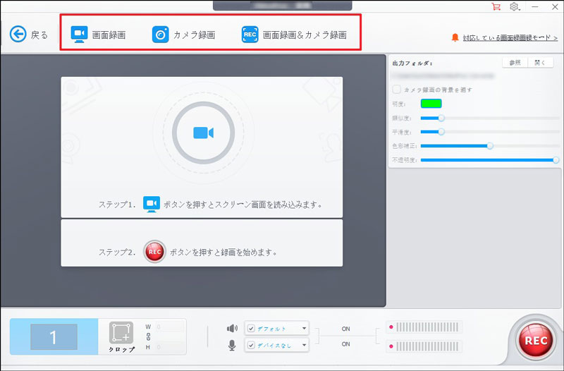 VideoProc Converter画面録画設定