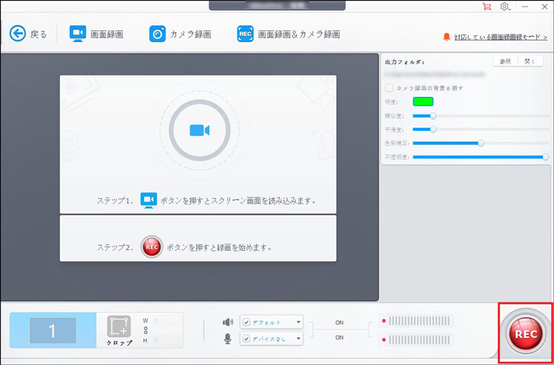 VideoProc Converter画面録画開始