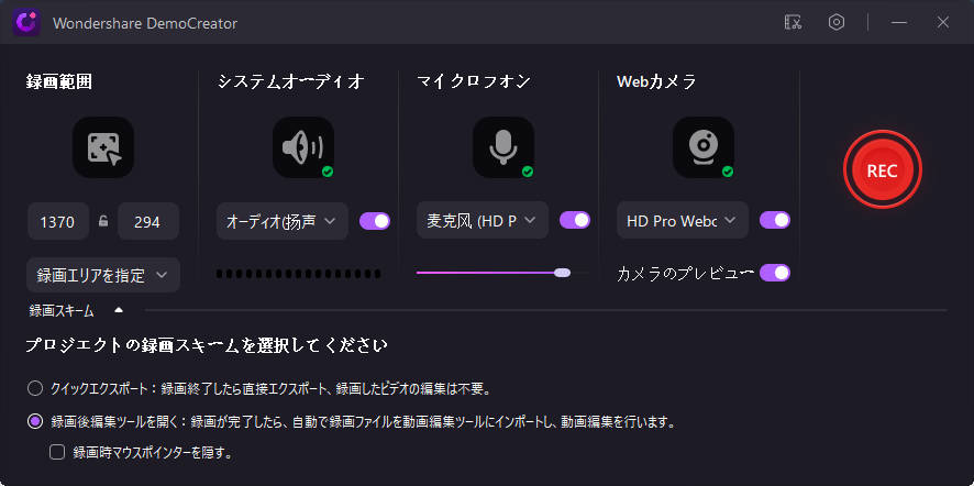 Zoom録画する方法