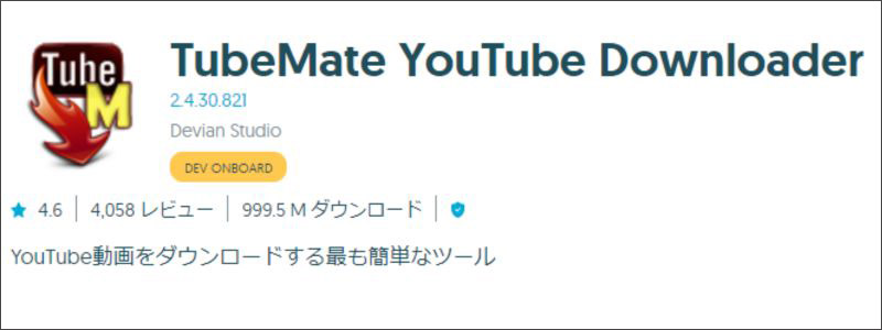 TubeMeta