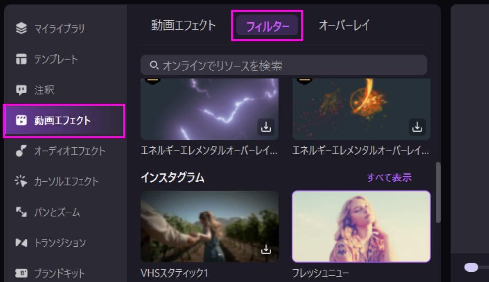 サムネイルの色味を調整する