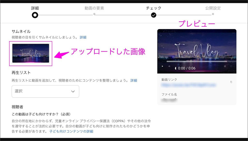 youtubeでサムネイルをプレビューする
