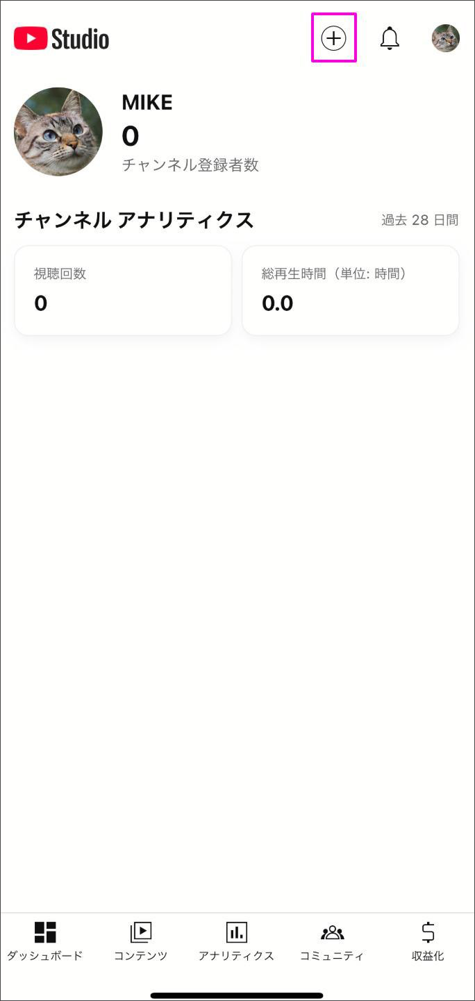 スマホでYouTubeサムネイルを設定する