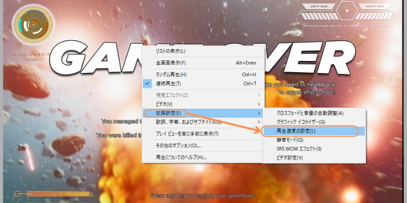 動画の再生速度を調整する