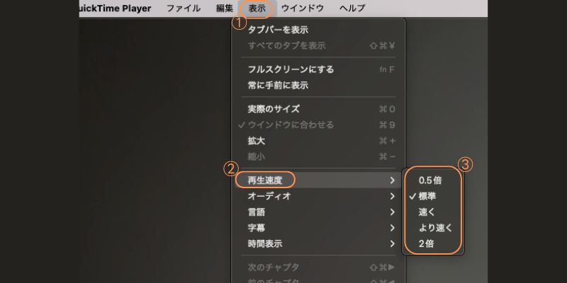 quicktimeplayerで動画をスロー再生する