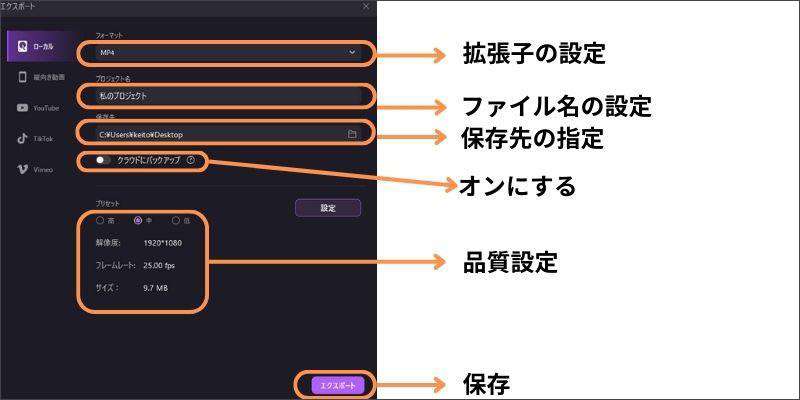 共有動画のパラメーター設定