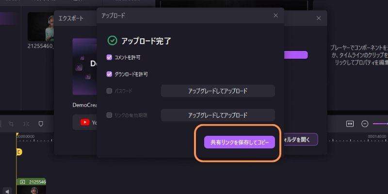 動画共有リンクの保存とコピー