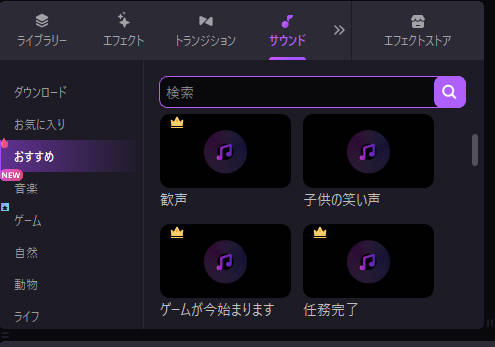 democreatorのサウンド素材