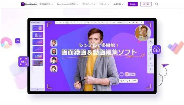 Windows録画録音ソフト