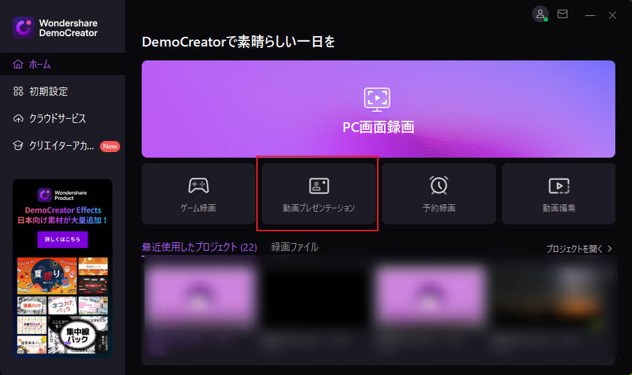 アバターを作成できるソフトWondershare DemoCreator