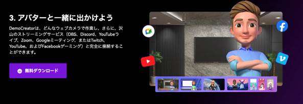配信機能