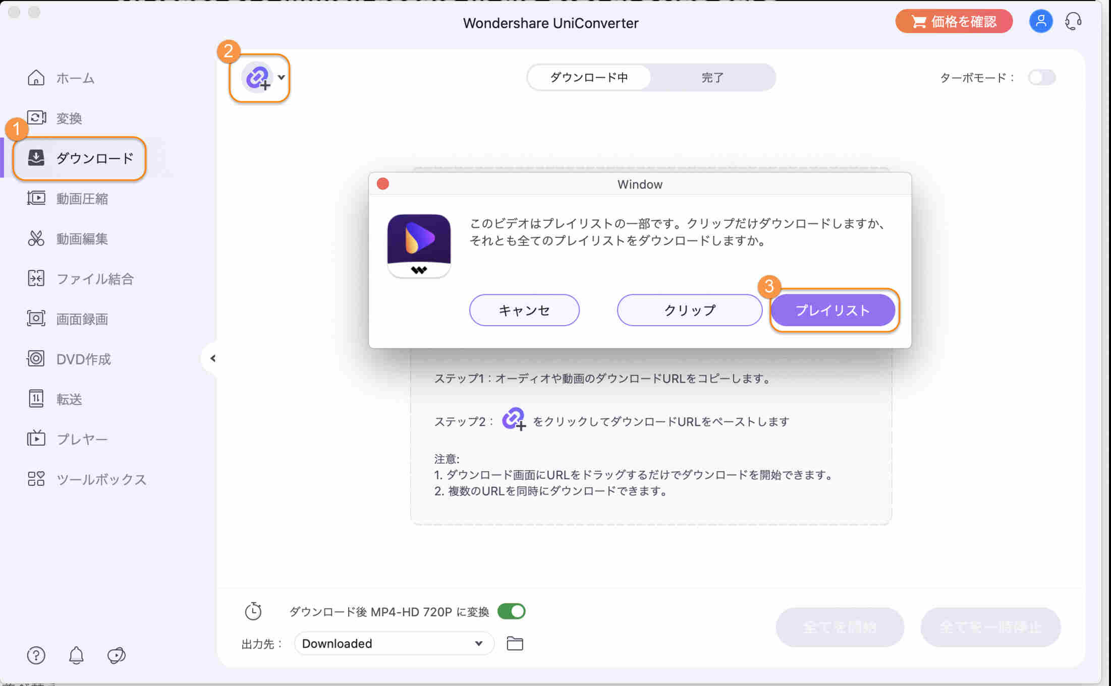 ダウンロードセクションへのリンクを貼り付け