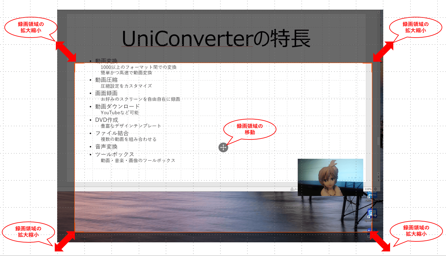 Webカメラ録画しながらスクリーンを同時に録画