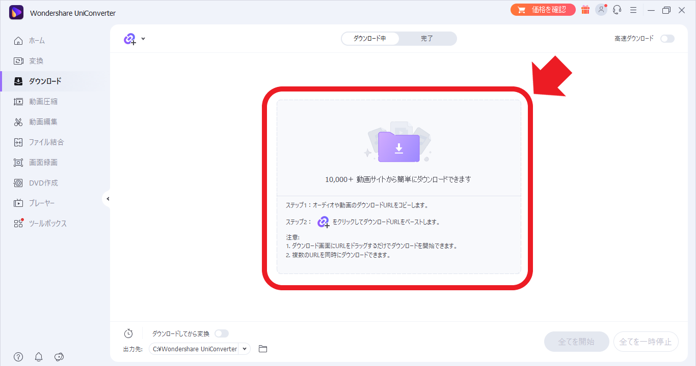 TikTokで保存した動画が音ズレする