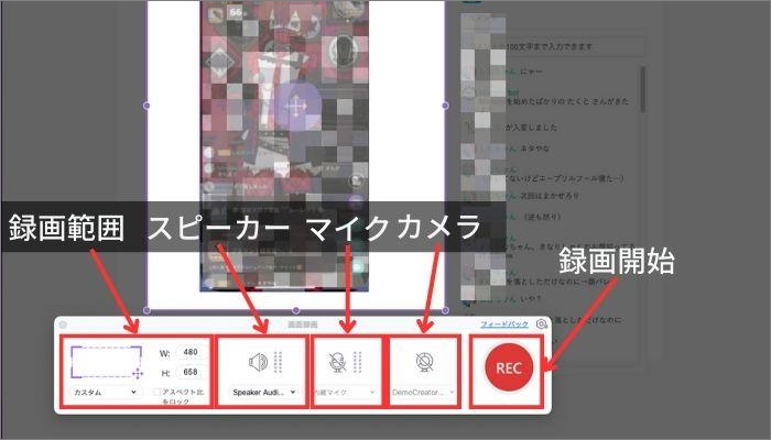 録画を開始
