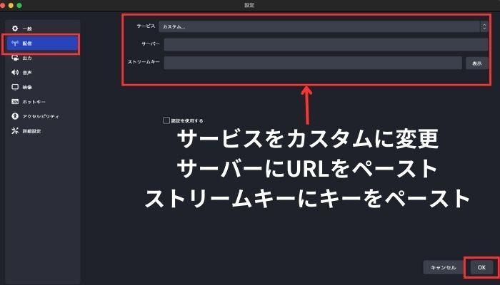 サービスを【カスタム】に設定