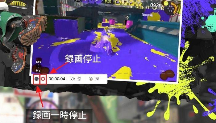 録画停止
