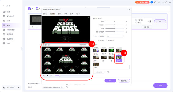 プレビュー画面