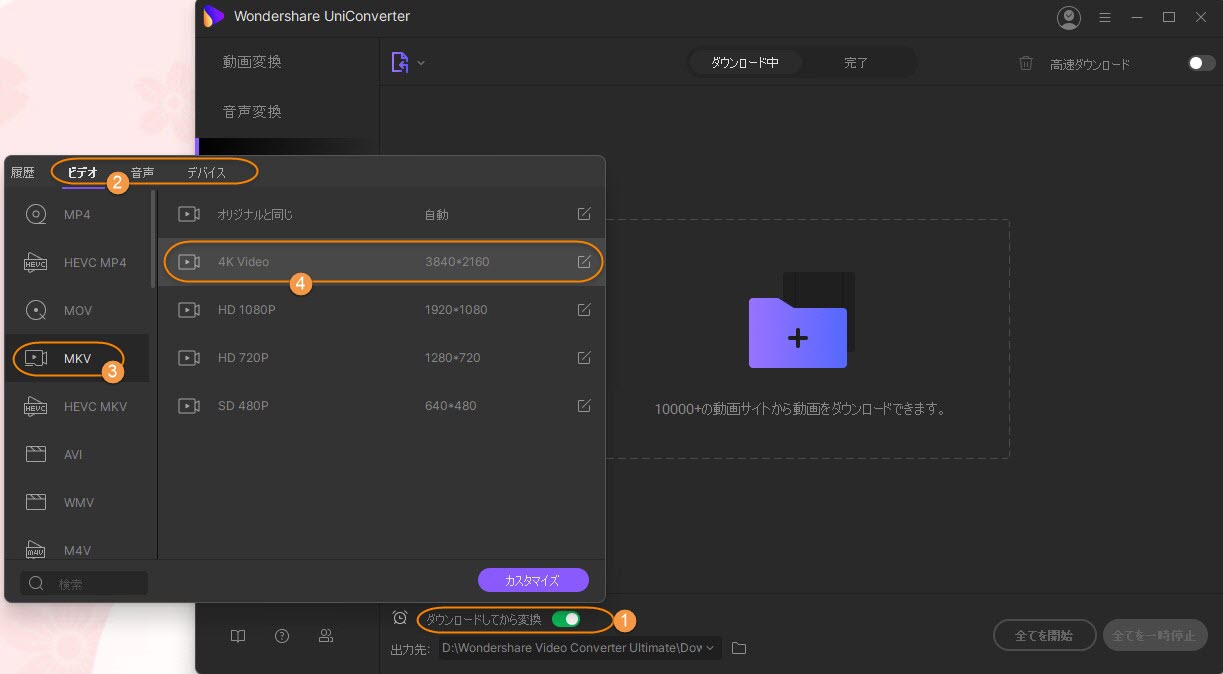 ダウンロードしてから変換