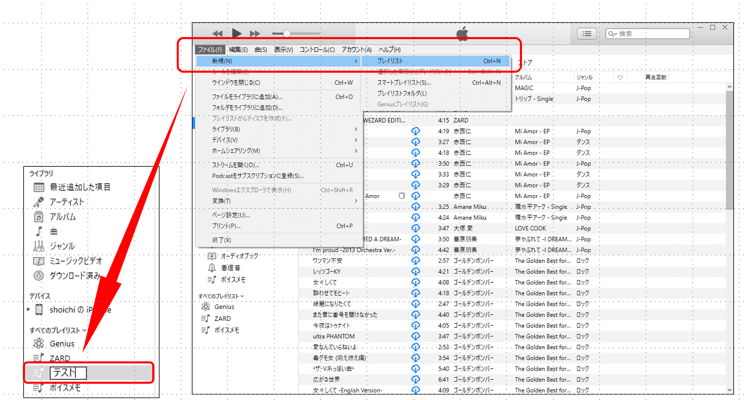 iTunesでCDを作成する