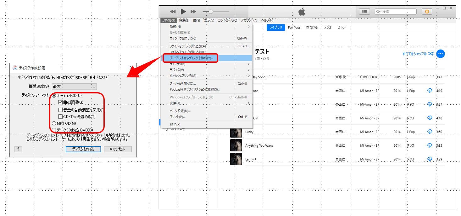 iTunesでCDを作成する