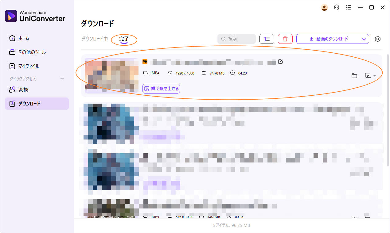 pornhub動画ダウンロード成功
