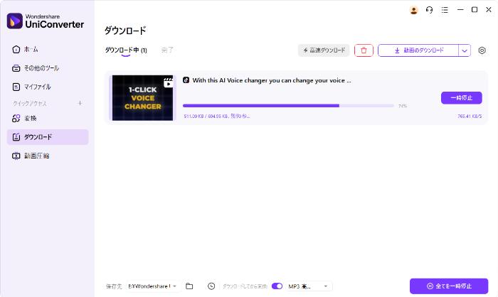 動画をUniconverterでダウンロ