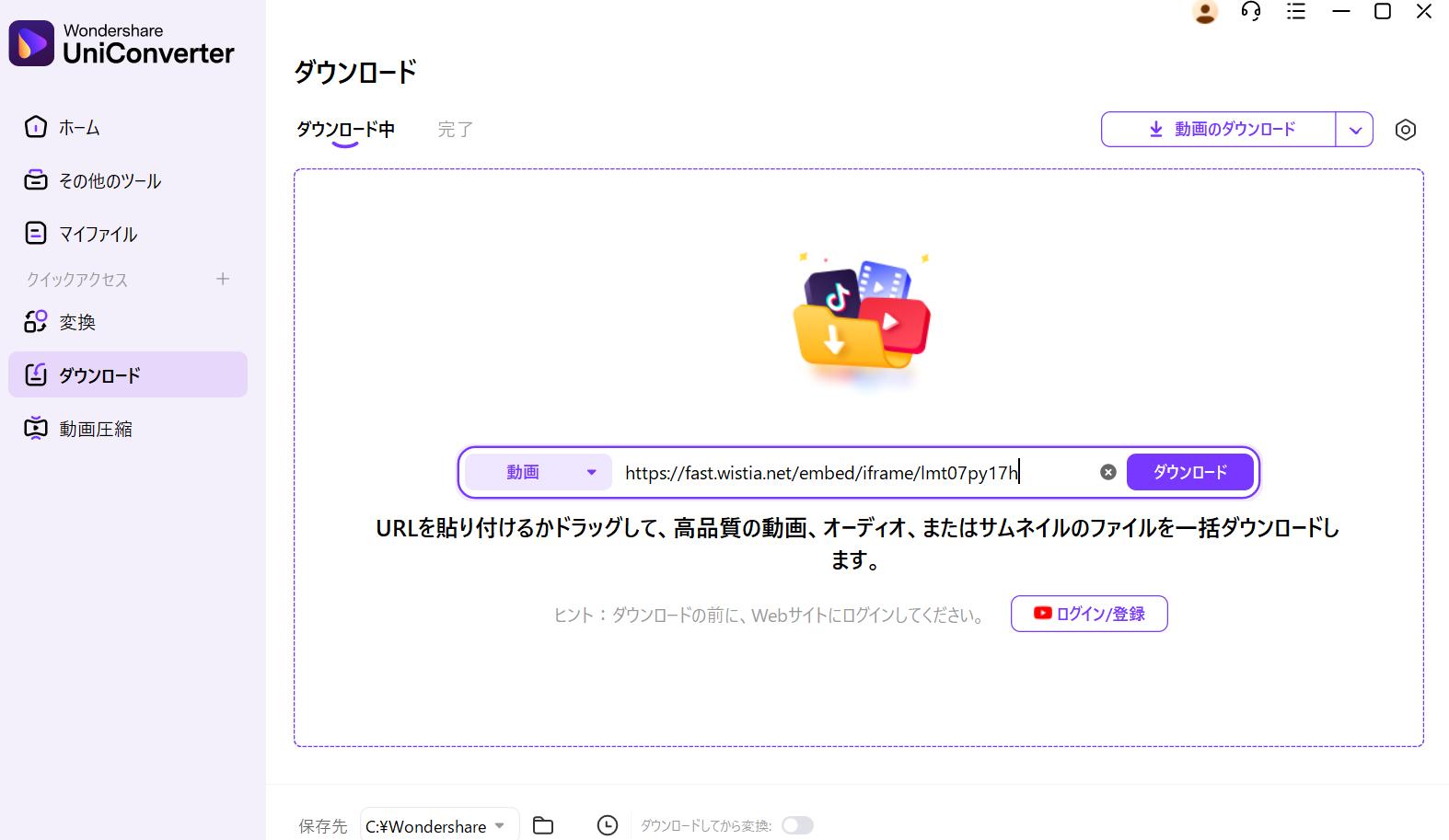 UniConverterにURLを貼り付け